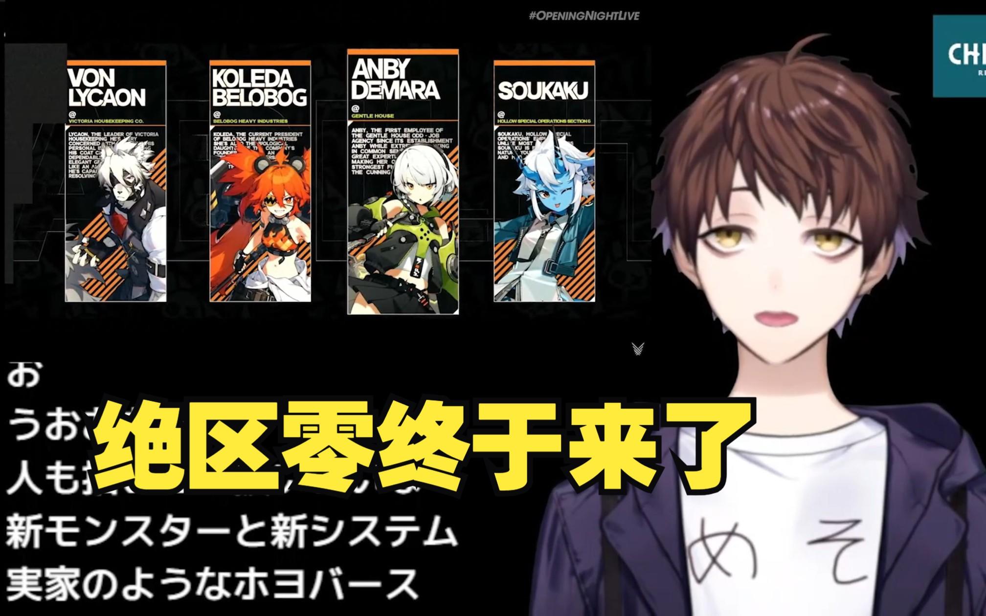 【熟肉】米将军meso看科隆游戏展米家游戏宣传片三连【绝区零/崩坏星穹铁道/原神】