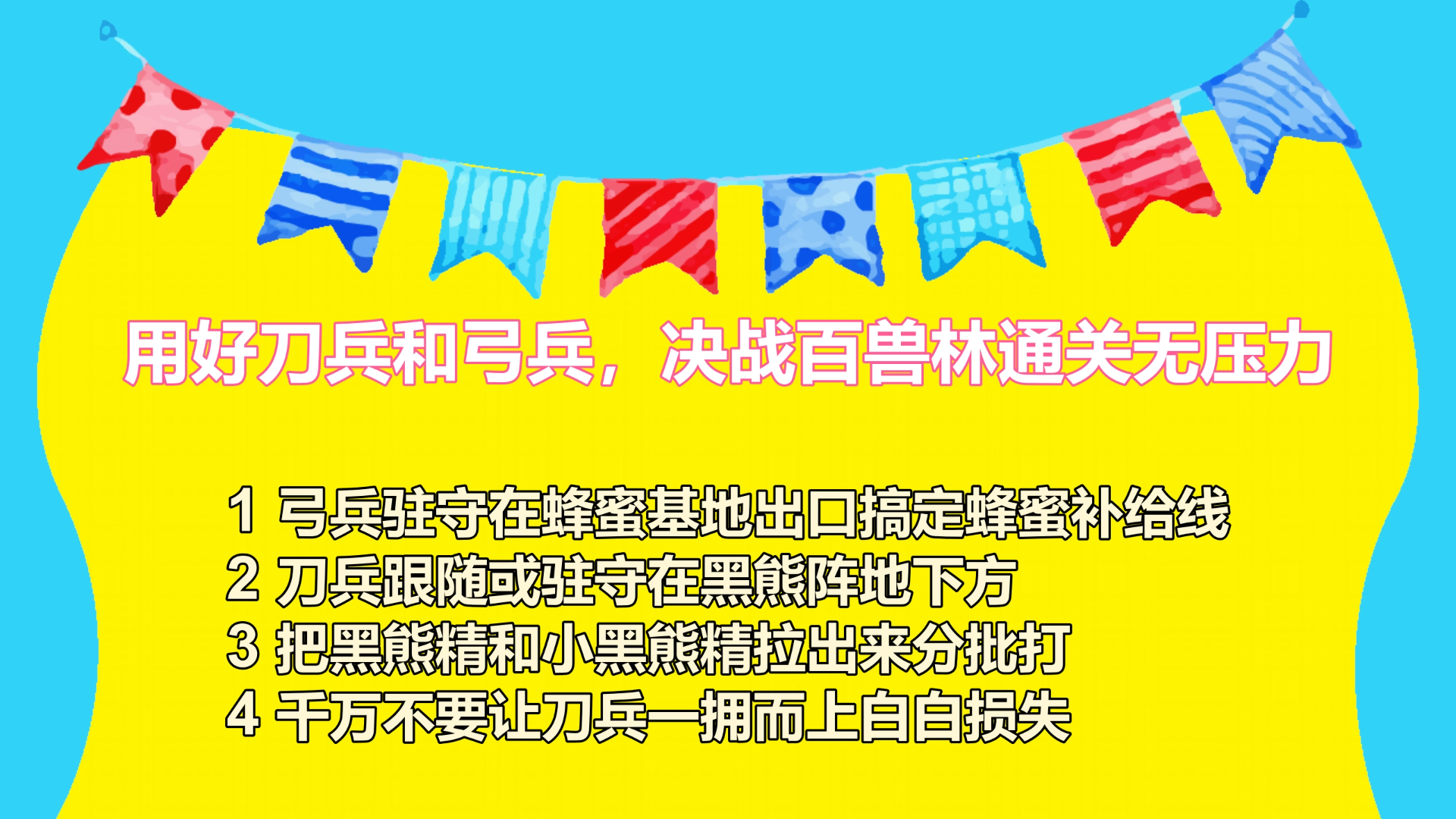 挂机国战MMO手游《新征战》决战百兽林怎么过？(夺回火灵珠-25级主线)