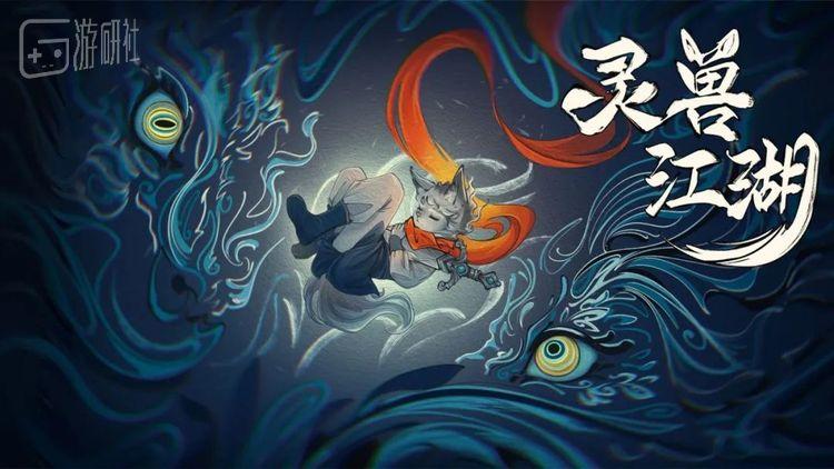 8个人也能做武侠CRPG？来自嘉兴的“黑曜石”，打算挑战网状叙事