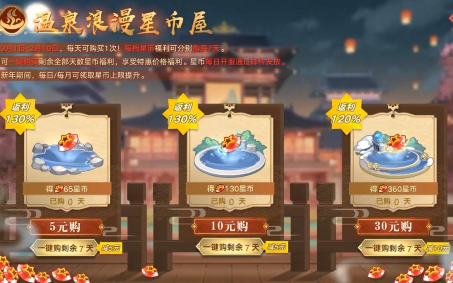 小璃：奥拉星最新新春最详细氪金小攻略，用最少的星币氪最实惠的东西