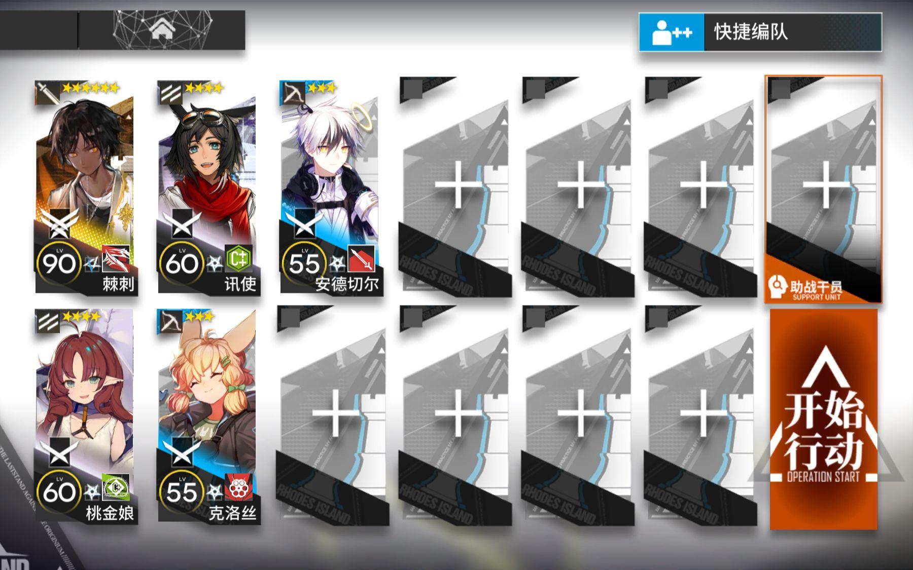 【明日方舟】11.25闭锁监狱8级Ⅲ级减费单核低配攻略