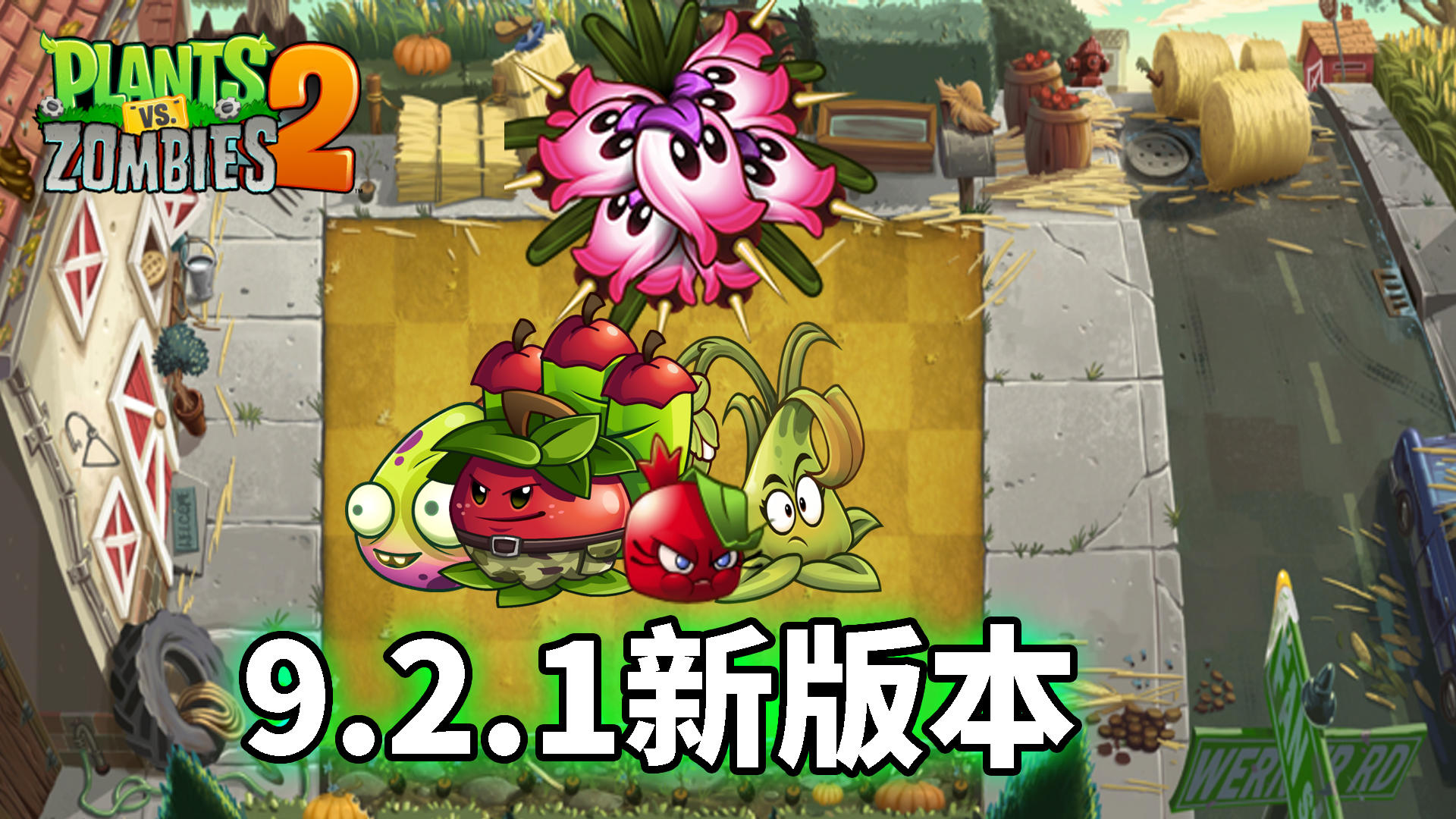 pvz2：国际版9.21新版本爆料，新植物，新僵尸等要素众多！