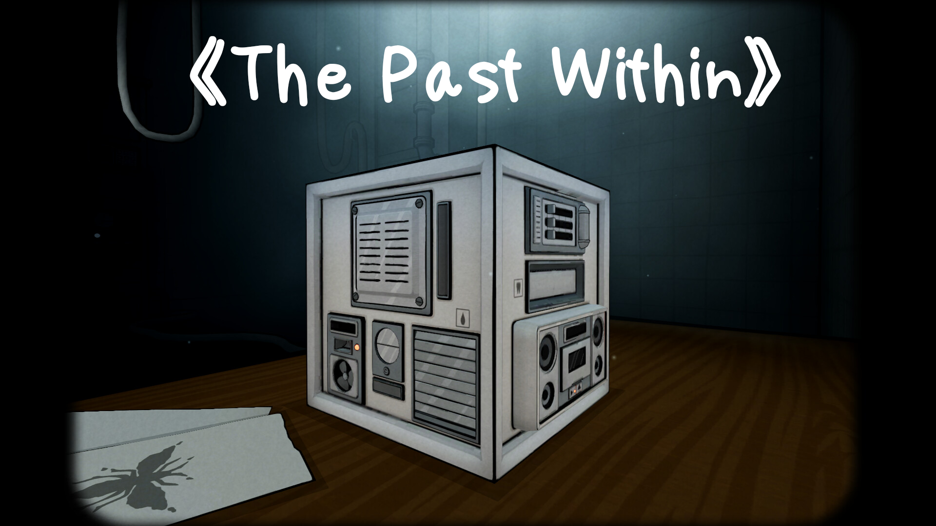 【蜜蜂】《The Past Within》未来·第一章 迷失攻略组-七月末