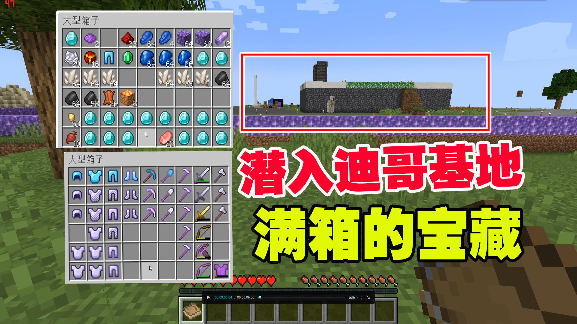 我的世界匠魂1：老帅偷偷潜入迪哥基地，满箱的宝藏