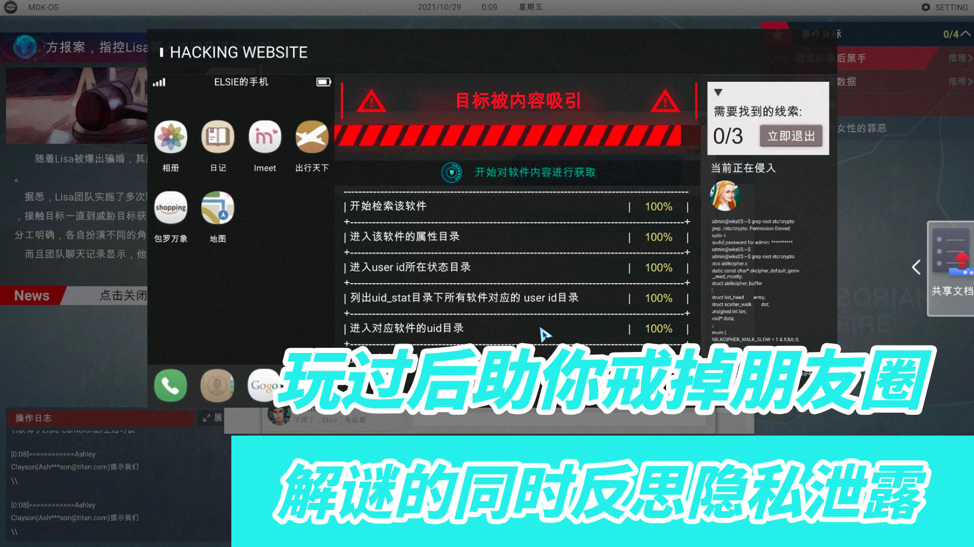 【STEAM优质悬疑解谜游戏盘点-第一期】玩这款游戏 可以帮你戒掉朋友圈