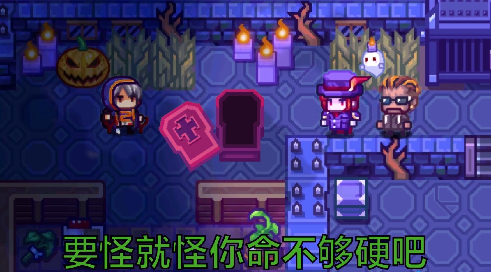 万圣节恶搞派对开启！一起来《伊洛纳》捣蛋吧~