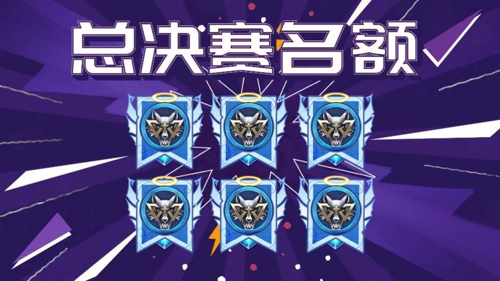 无惧黑夜 一战封神！【WPL2020狼人杀英雄联赛】今日正式开赛