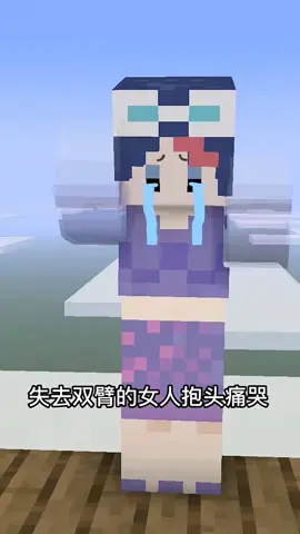 霸道总裁裤子#我的世界 #沙雕 #作品推广