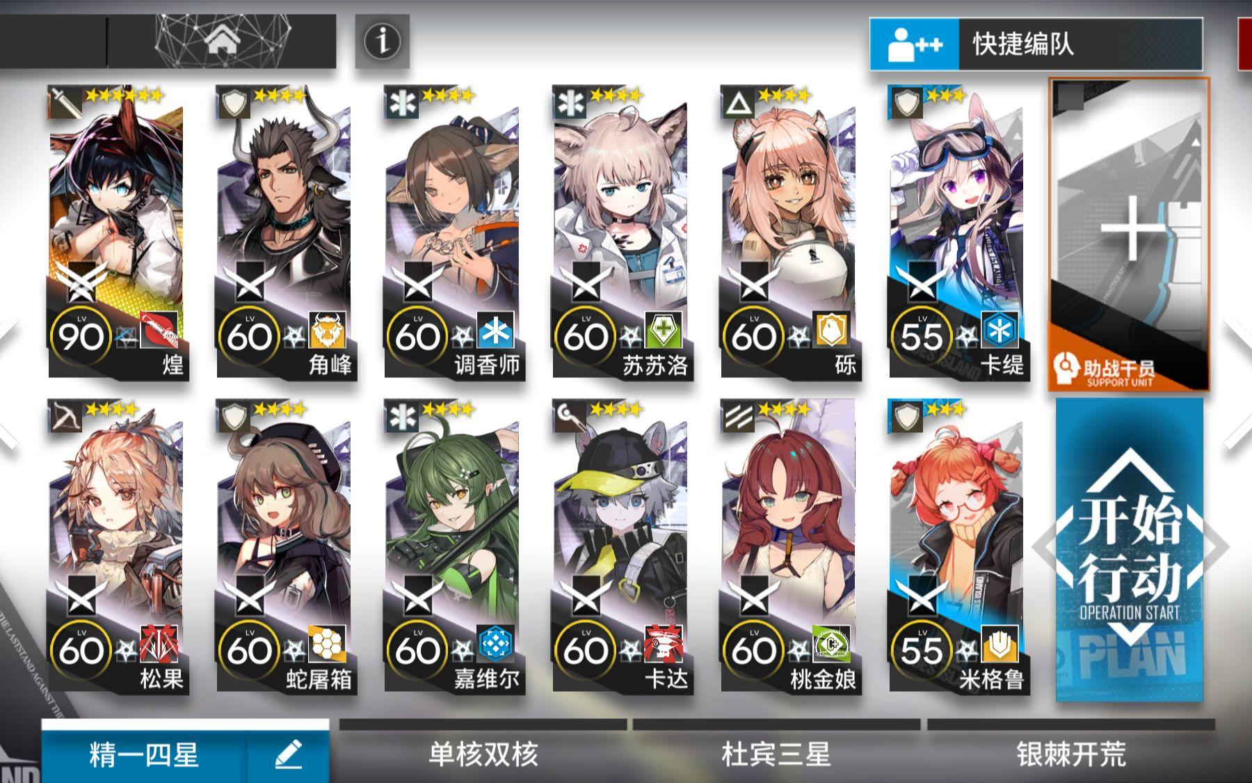 【明日方舟】NL-EX-8单核低配简易攻略