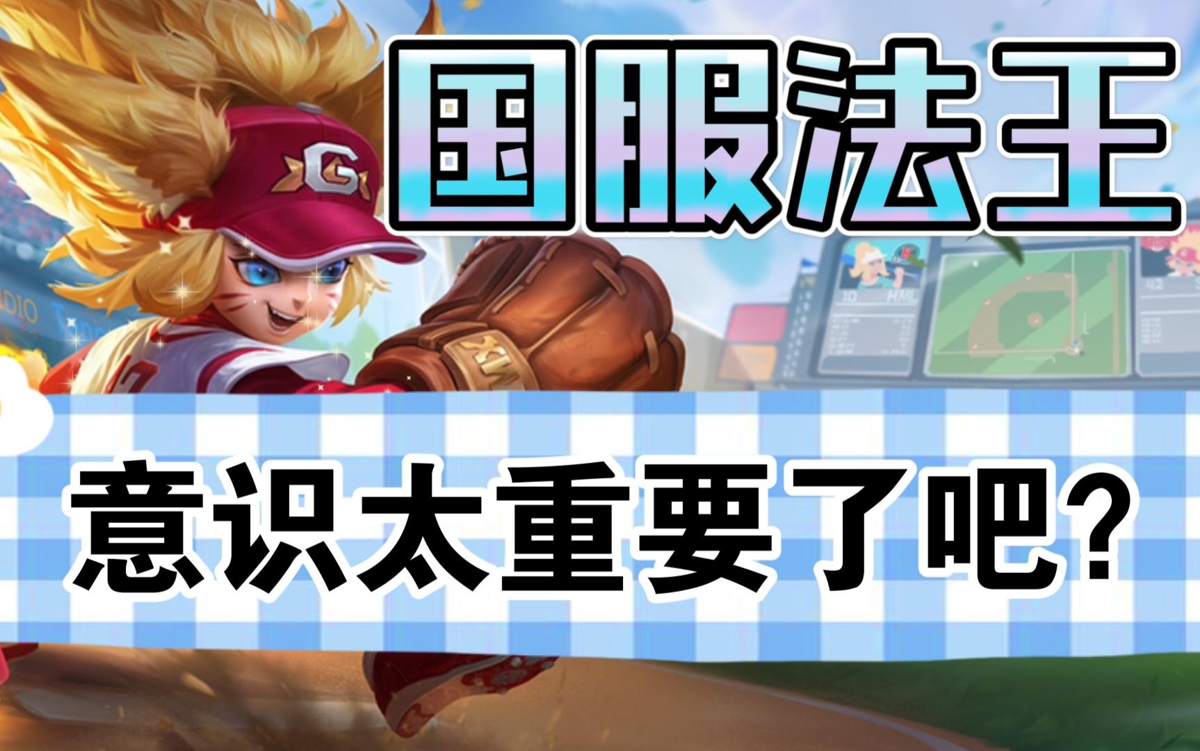 没有意识，玩什么王者？卸载吧！哈哈哈，沈梦溪截图