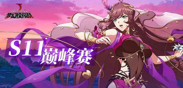 高能瞬间！4分钟看完S11赛季决赛圈精彩瞬间视频集锦