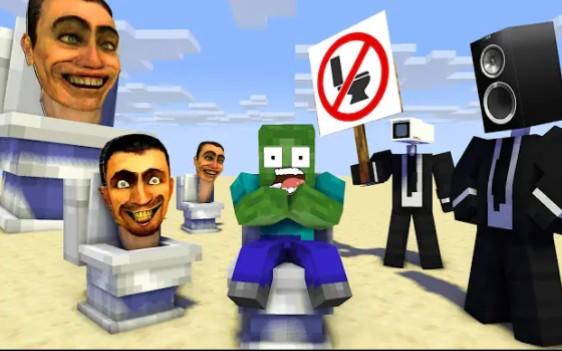 MC怪物学院动画丨马桶人和监控人挑战赛丨我的世界动画