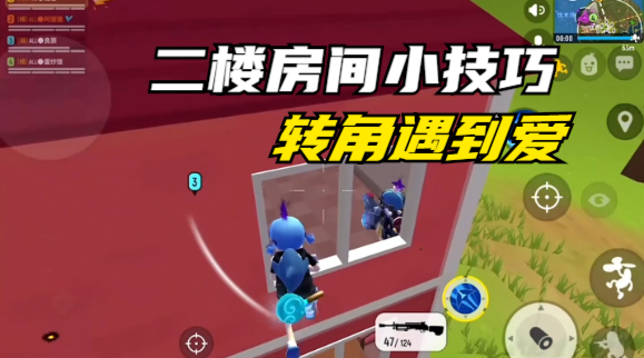 【阿狸狸】二楼房间使用小技巧，转角遇到爱