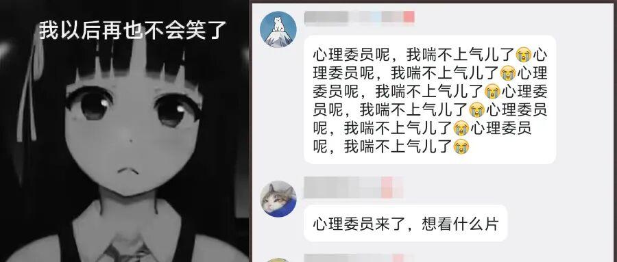 破防网友哭着到处呼叫的“心理委员”，到底存在吗？