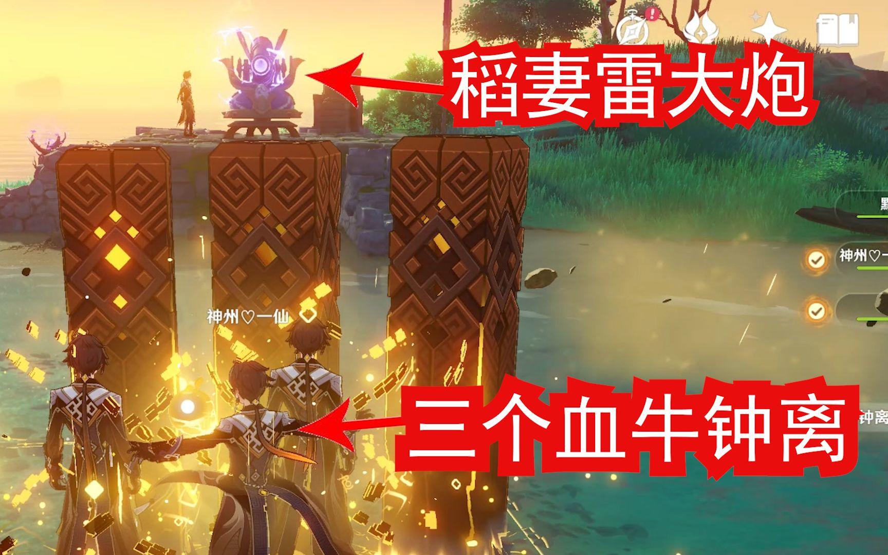 【原神整活】当你用神居岛崩炮炸好基友会发生什么？？！！