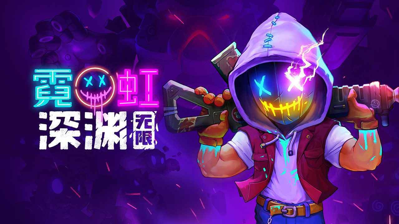 一款能够让道具无限叠加，极具爽快游戏性的优秀国产RogueLike手游！