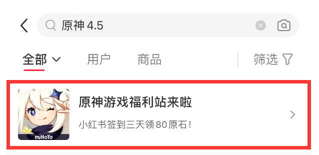 原神白嫖120原石，不要错过了