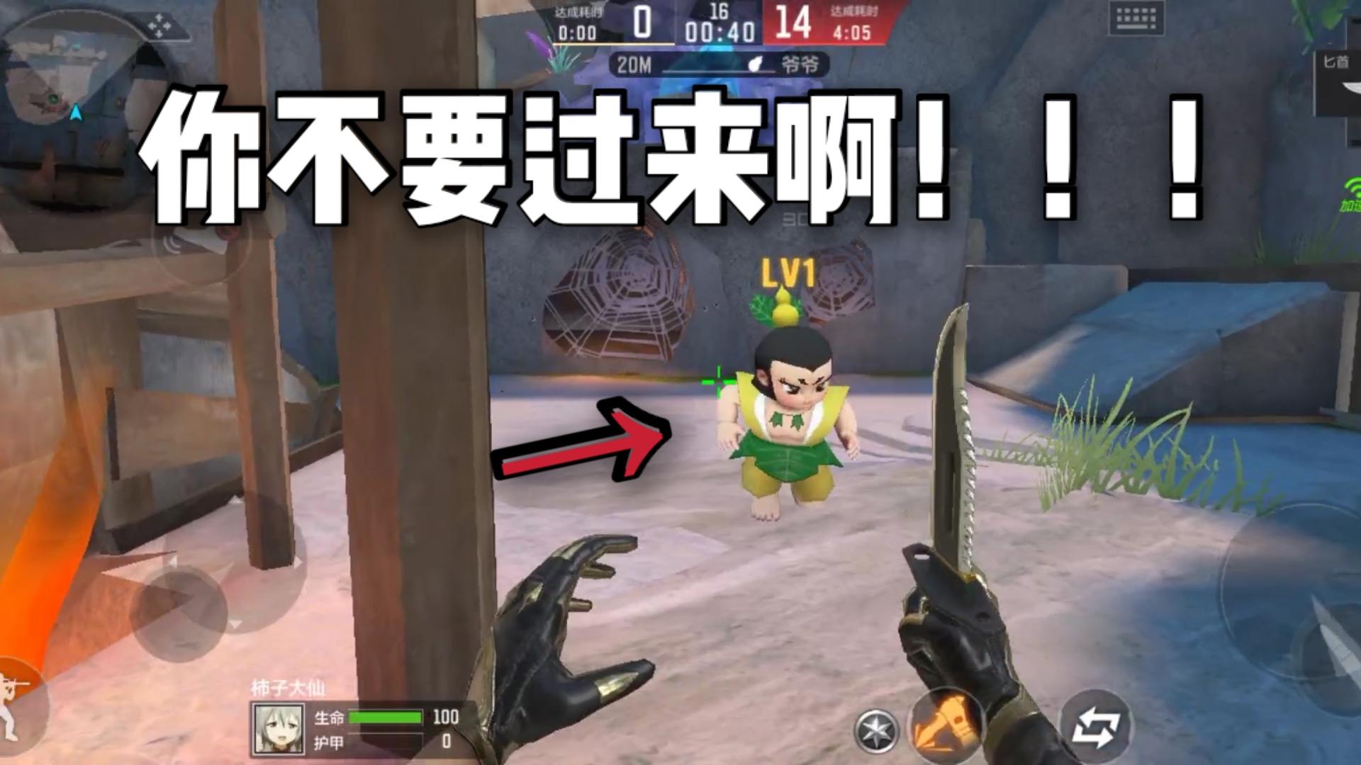 CF手游柿子：葫芦娃救爷爷模式爆料，这些葫芦娃太离谱了！