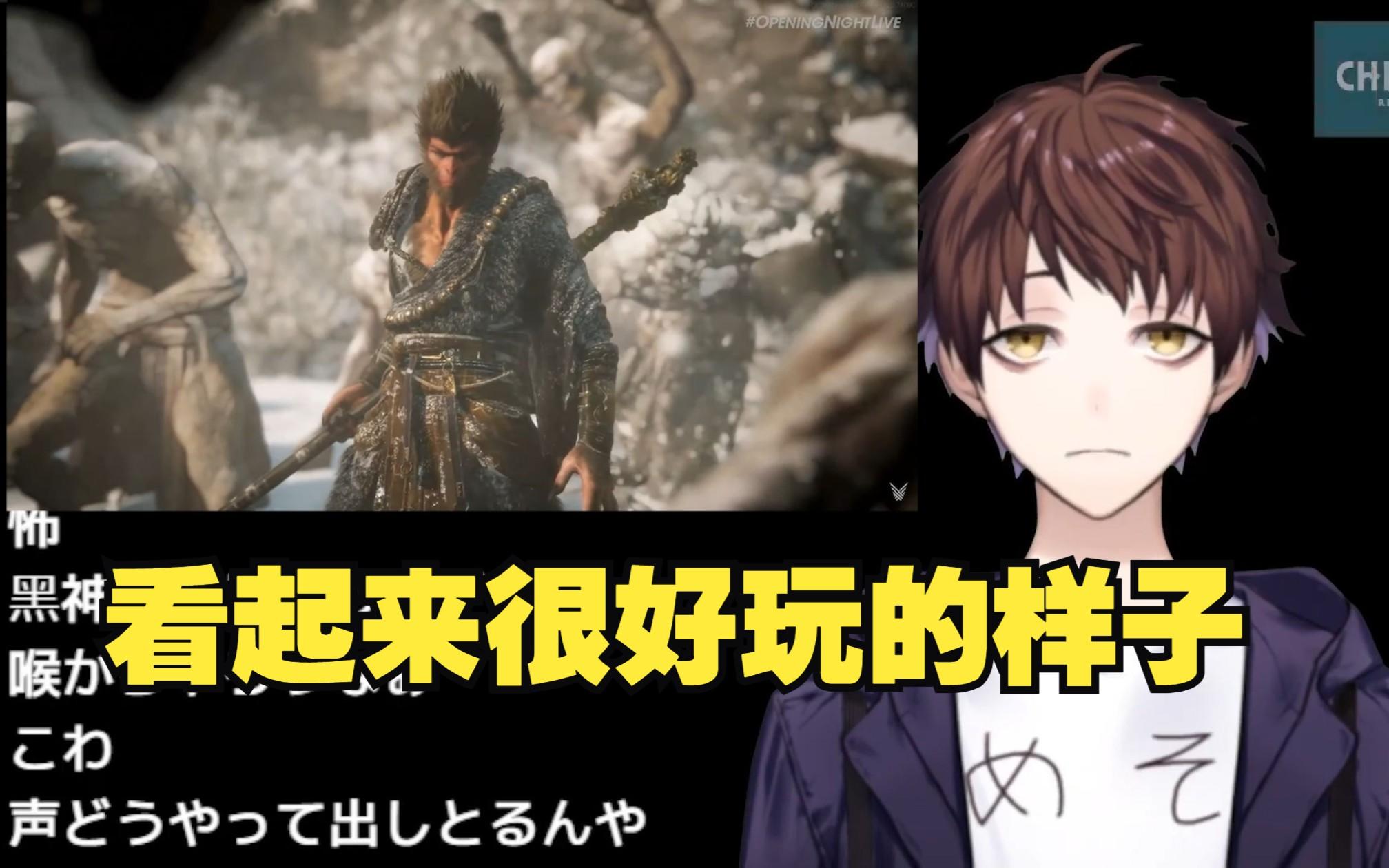 【熟肉】米将军meso看科隆游戏展《黑神话：悟空》宣传片