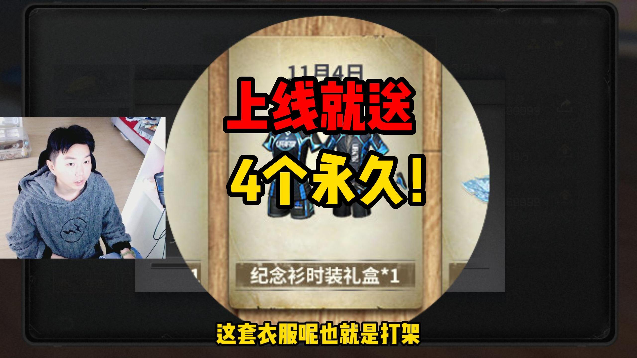 明日之后：上线就能领永久！时装捏脸卡签到获得，后续更多福利？