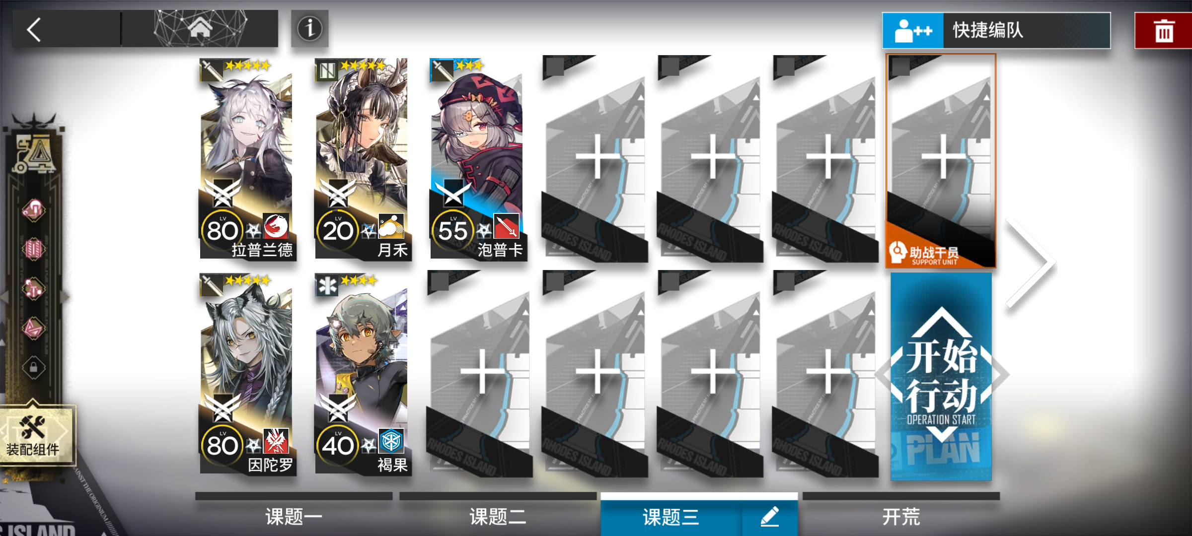 SN-9信号灯组 五星队