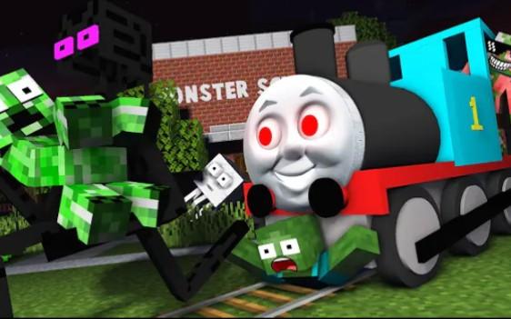 怪物学院第1846集丨Thomas The Train Horror Challenge丨我的世界动画