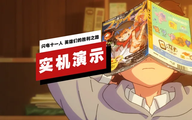 IGN 中国 LEVEL-5 社长日野晃博访谈：《雷顿教授》新作谜题开发有意识本土化设计