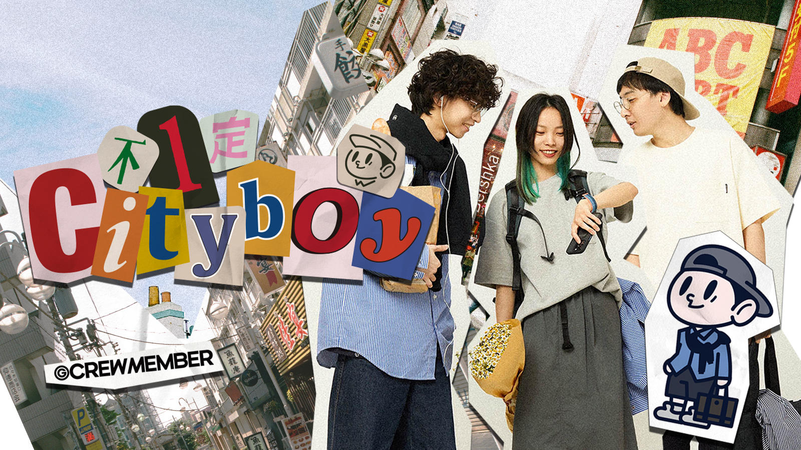 吉考斯工业 22SS 新系列「不1定 cityboy」发售预告