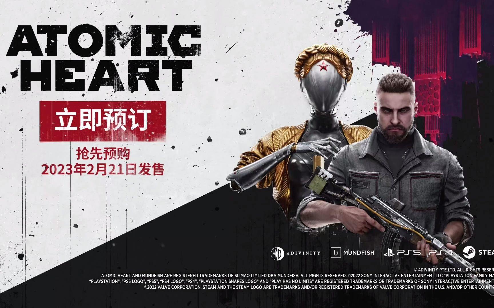 【游戏区年度榜单】第一人称科幻FPS游戏《原子之心》实机演示预告发布