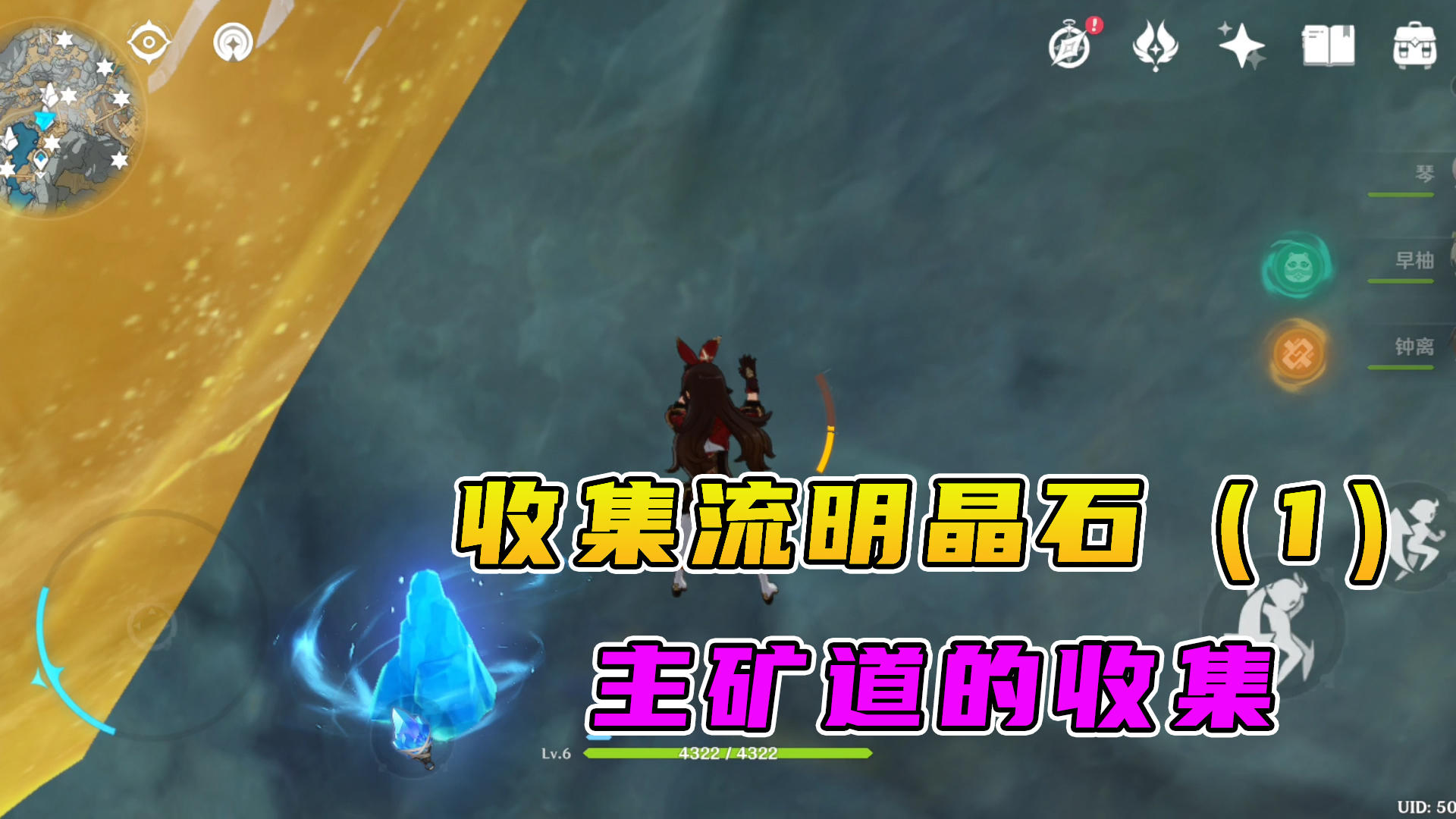 #好游研究所#层岩巨渊的流明晶石收集（1），临时主矿道的收集