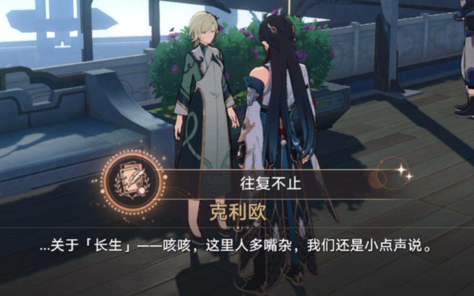 陶德任务后续隐藏成就『往复不止』触发攻略【崩坏：星穹铁道】