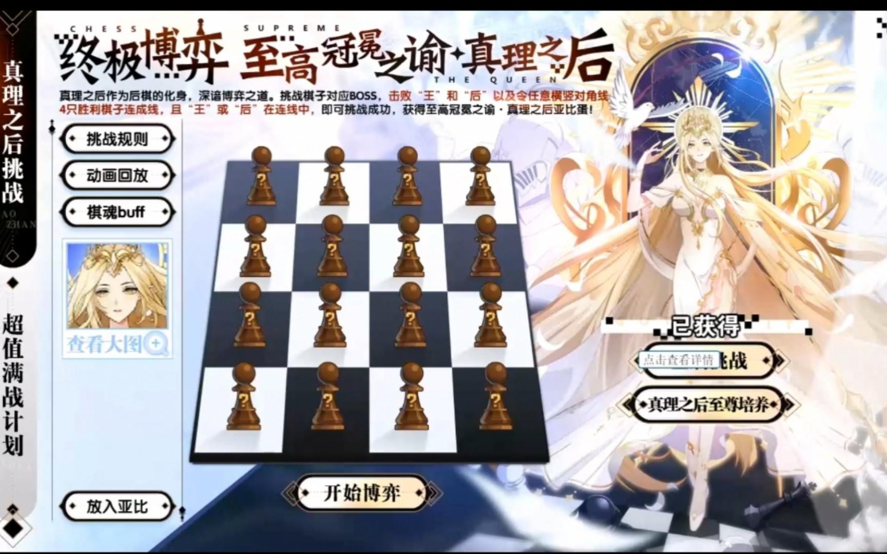 小璃：奥拉星真理女神全新超稳速过打法攻略，回归神宠挑战第四期截图