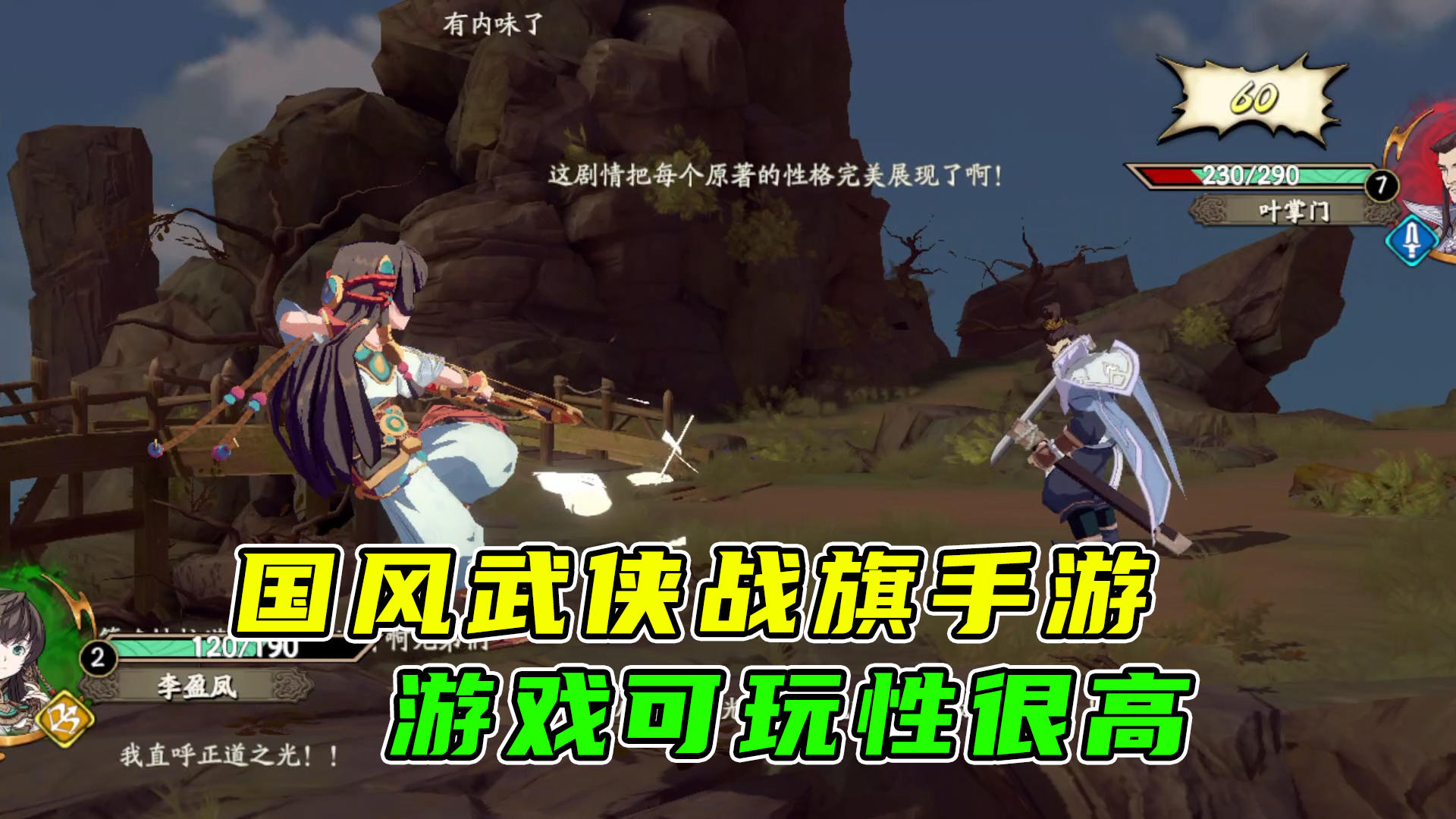 #江湖少年游 武侠游戏视频征集大赛#国风武侠战旗手游，游戏可玩性很高