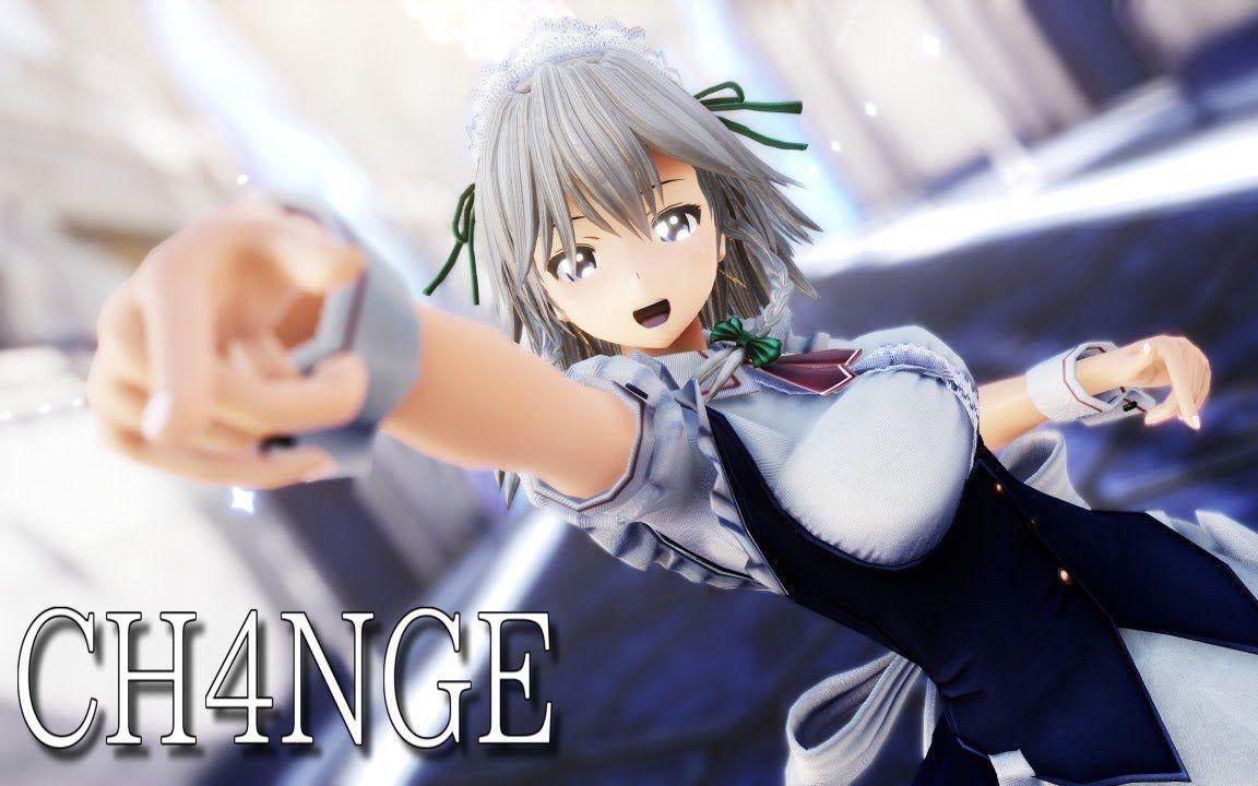 【东方MMD】CH4NGE【十六夜咲夜】【搬运】