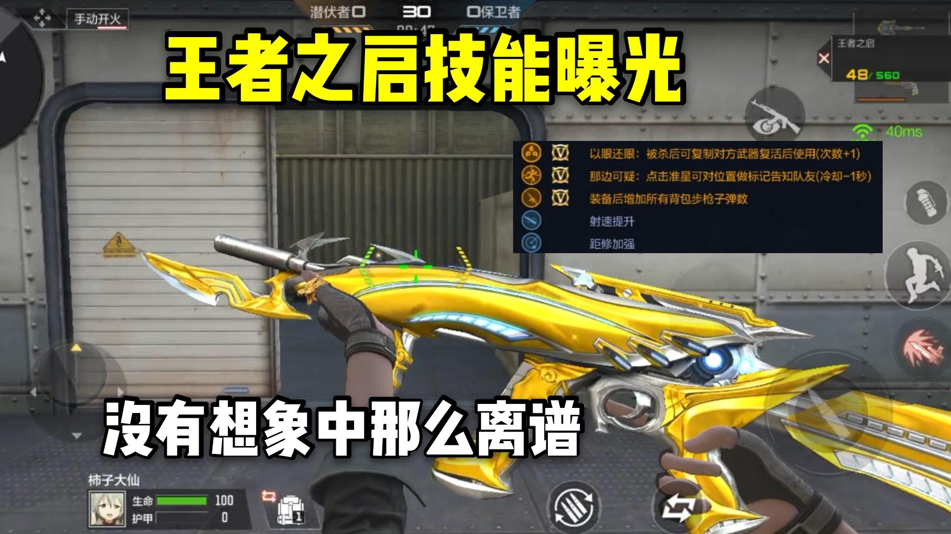 王者之启技能曝光，提升没有想象中那么离谱！