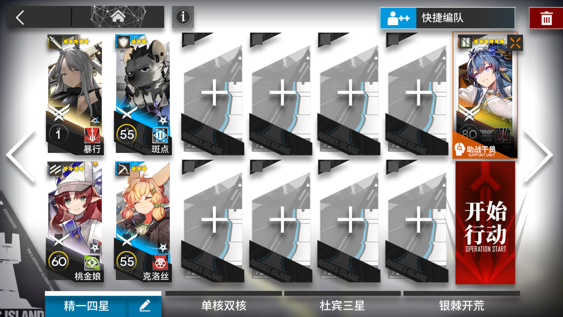 【尘影余音】单核突袭LE-EX-3低配攻略