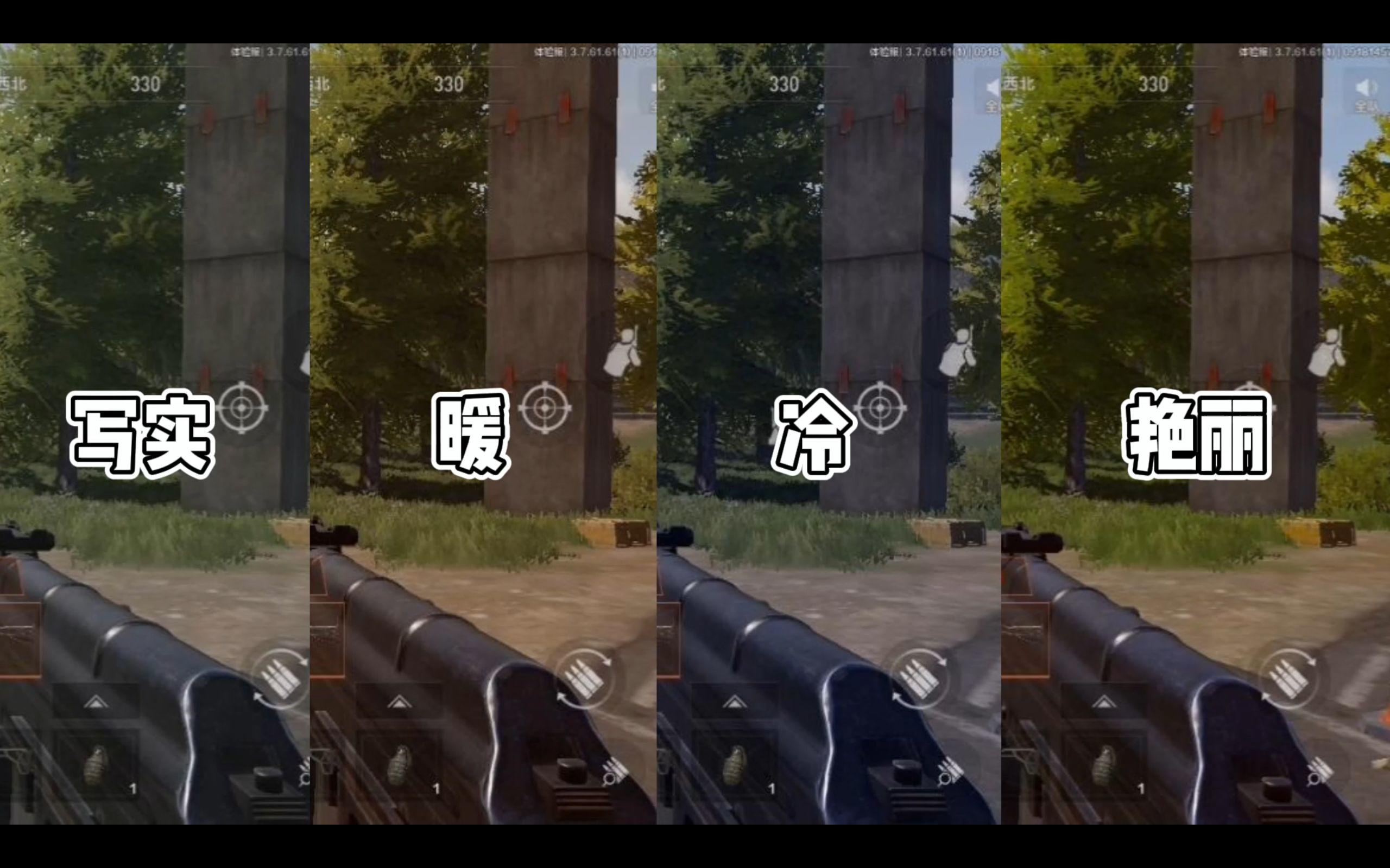 暗区突围：新增3种画面设置，你会怎么选择呢？