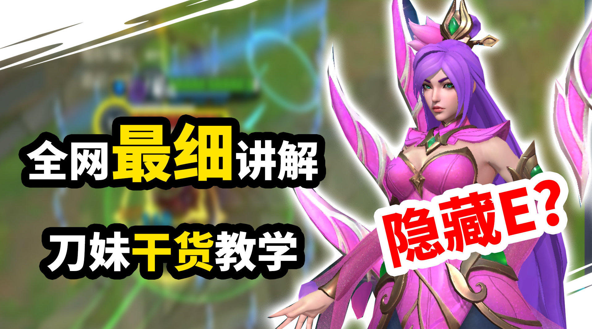 【转】刀妹干货教学