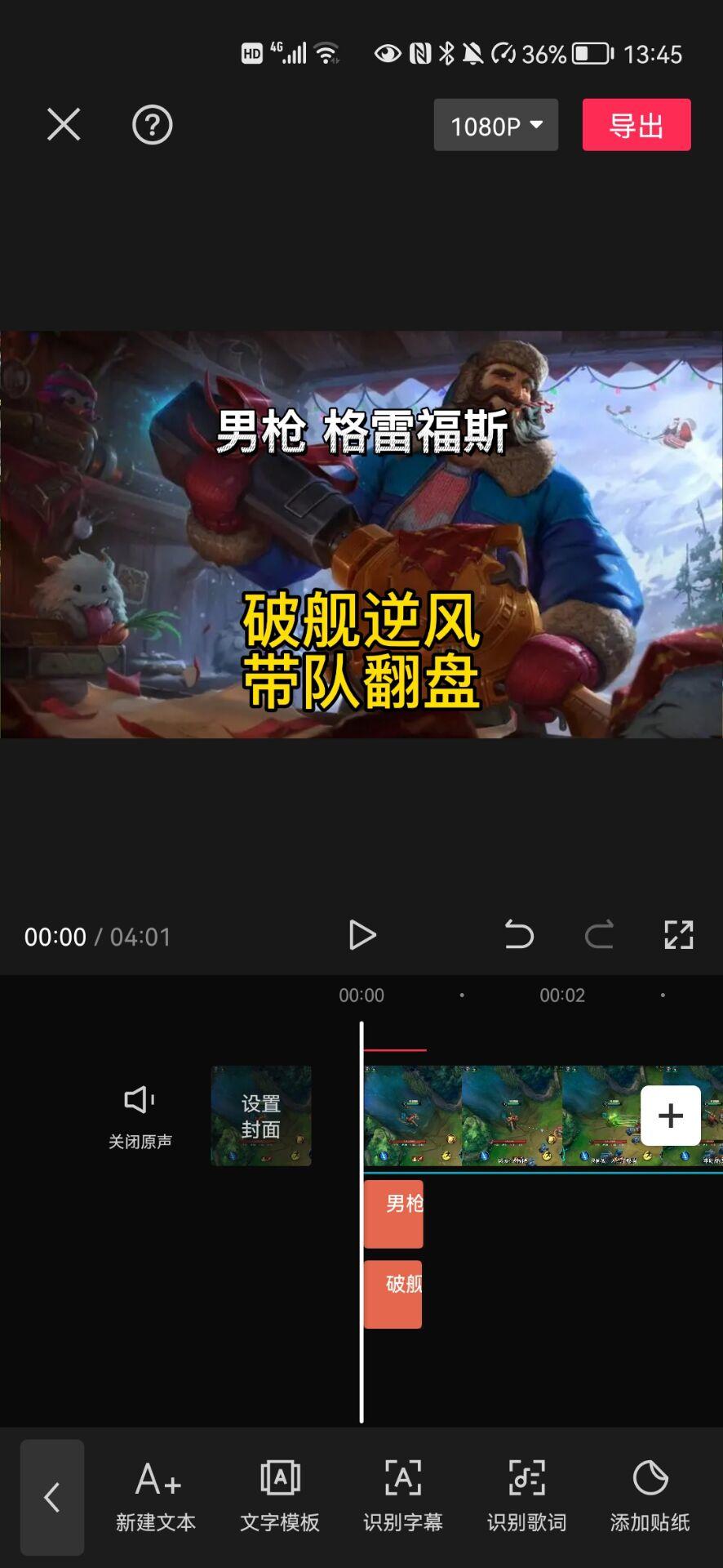 破舰者男枪带队翻盘#我的top one游戏#截图