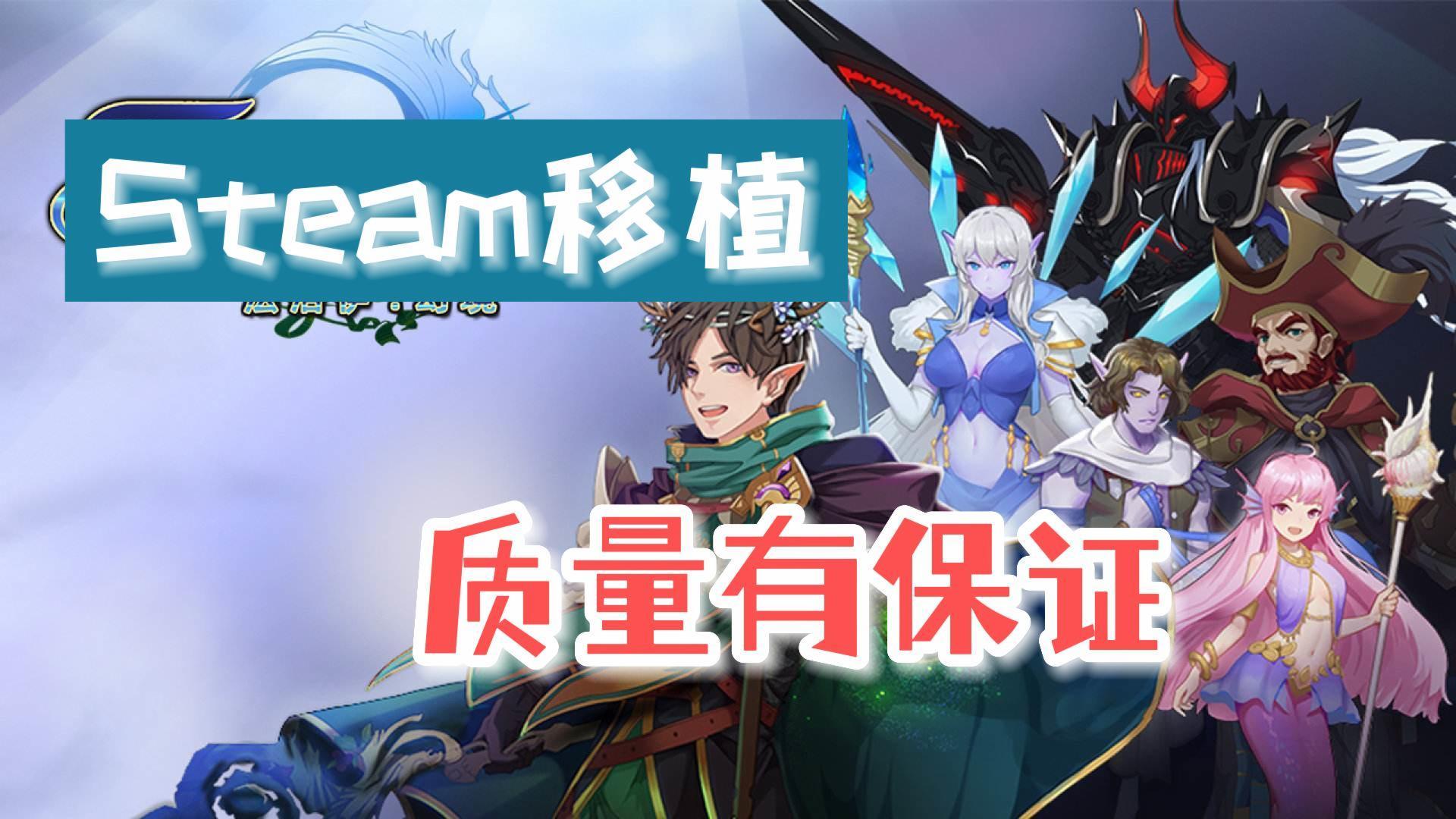 steam移植的高质量策略手游，你玩过哪几款？#无限视频创作月#