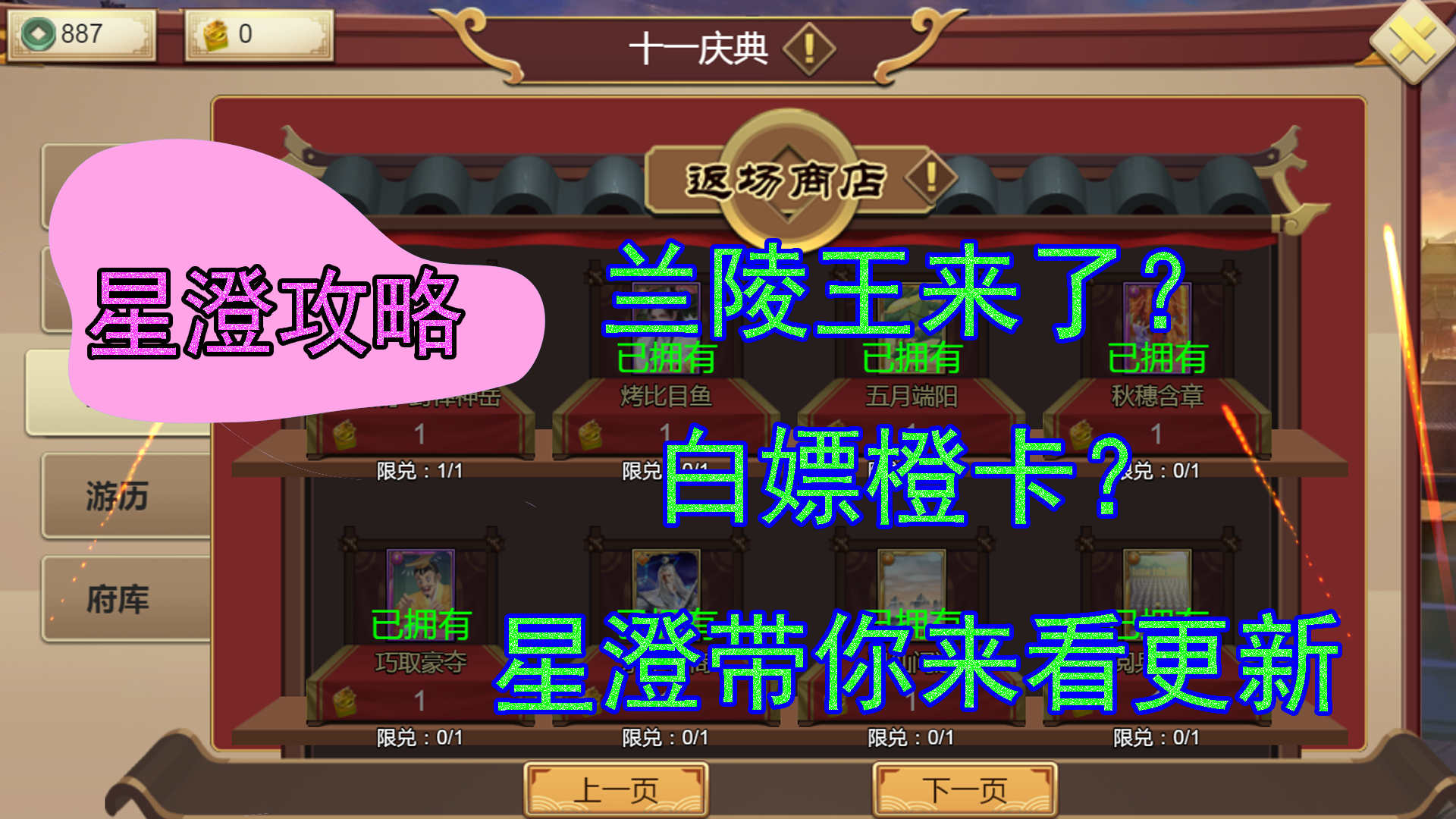 星澄 【帝成2】兰陵王来了他带着十一活动来了