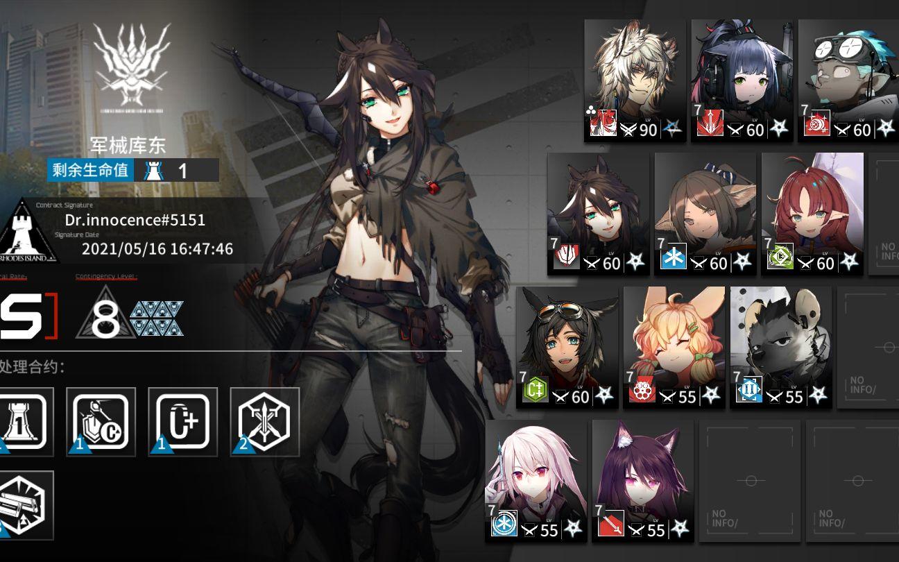 【明日方舟】5月15-16日军械库东8级单核