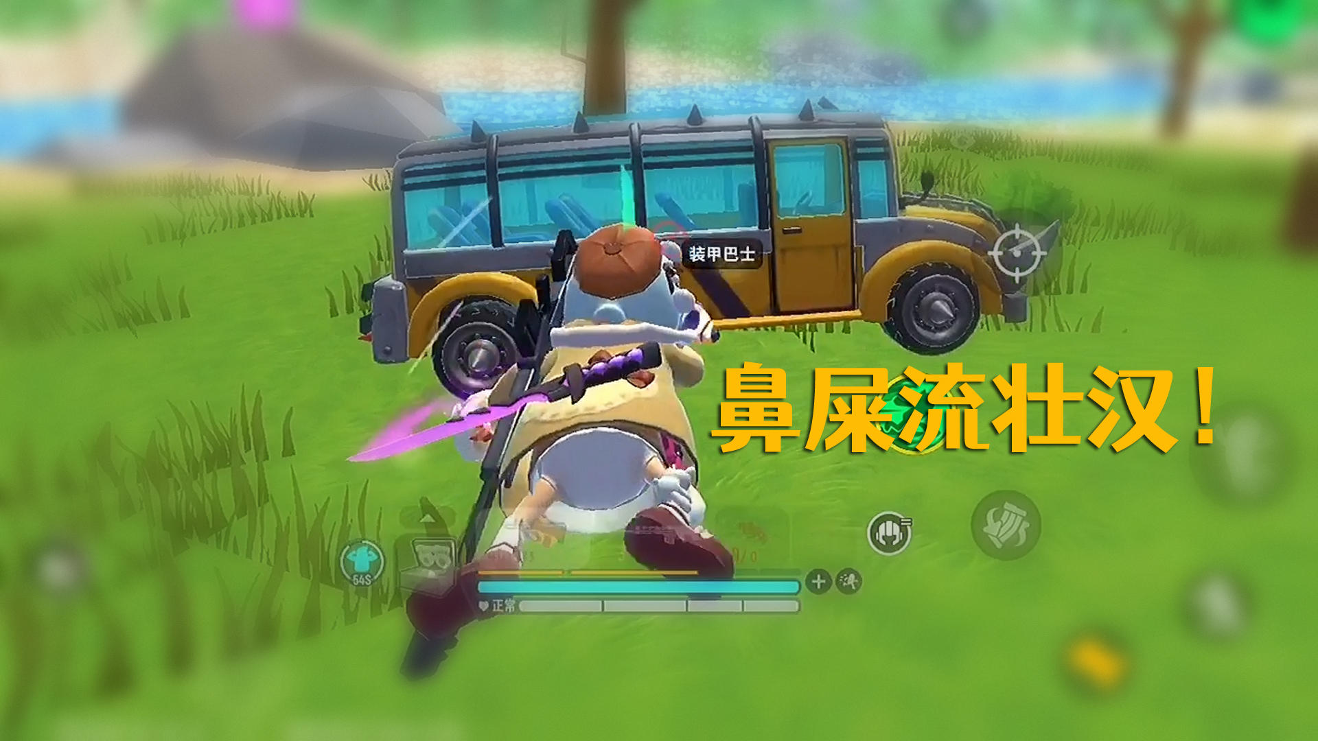 香肠派对ss3赛季怎么上分，鼻屎流壮汉教你！