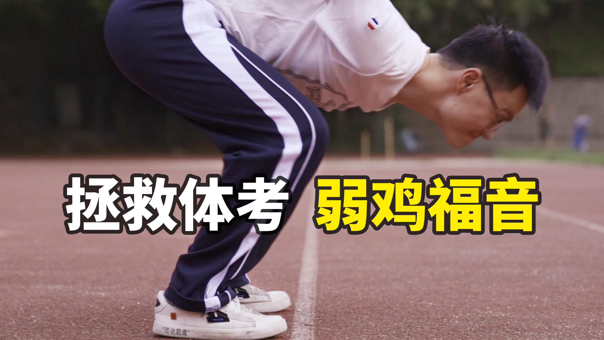 健身经验分享丨每天15分钟，有效提升体能，重新做人丨机核 X 卓叔增重