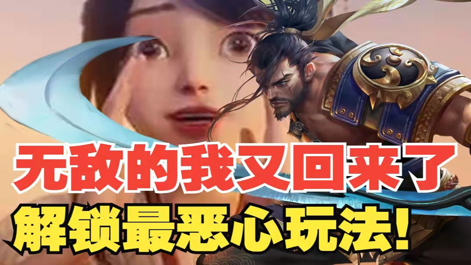 【攻略攻略】纯输出？半肉？解锁宫本最恶心胜率最高的打法！学会他50星有手就行#攻略大师#