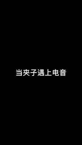 嗓子发炎了，没伪好#一恒 #声优都是怪物#电音