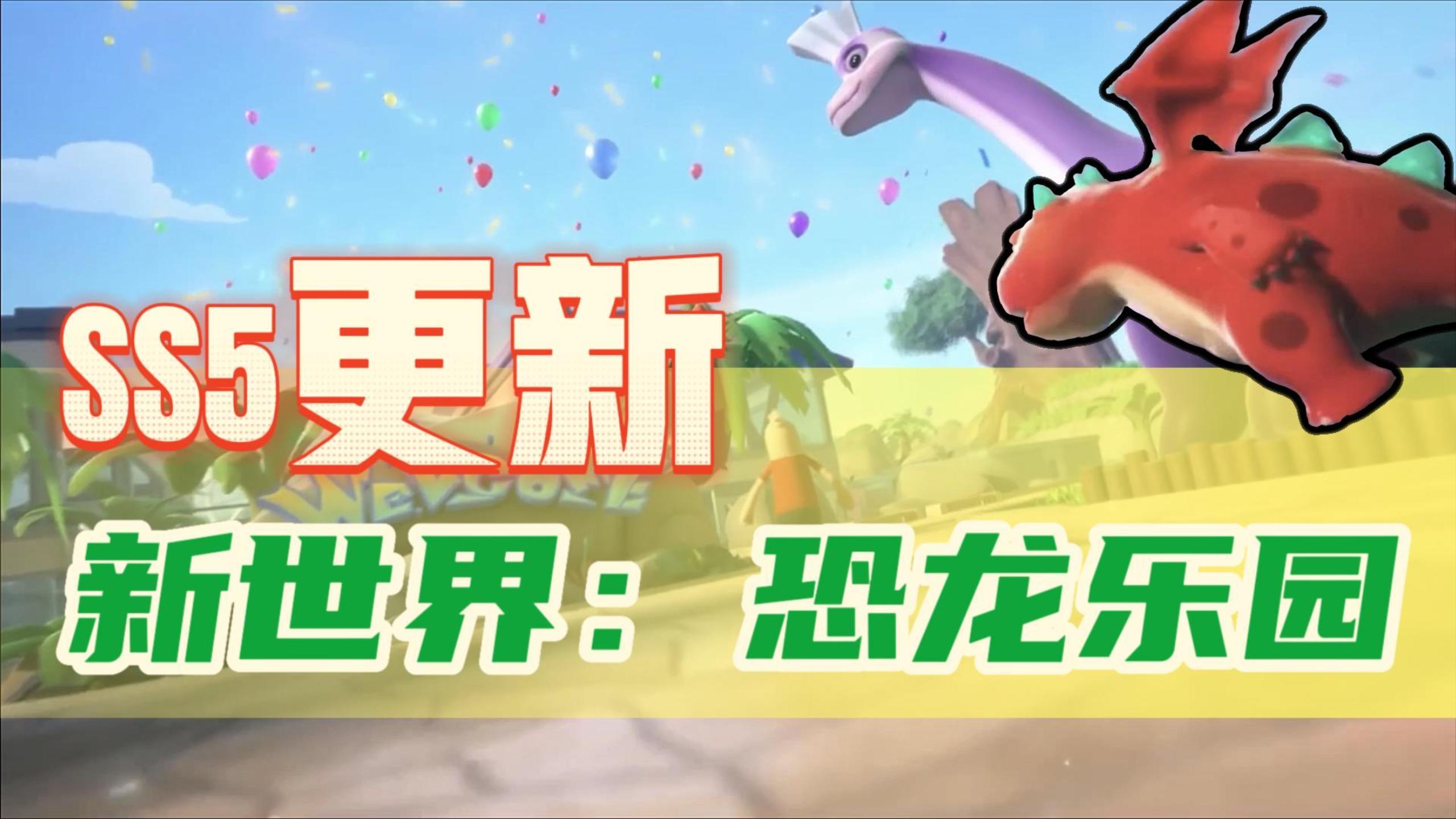 【香肠派对】等不到新世界？那就自己画一个!#童心闪耀#