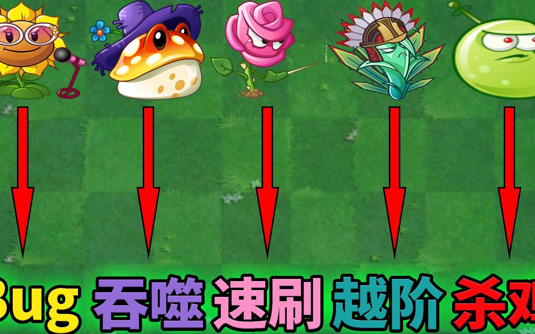 pvz2：对战商店植物推荐第二弹