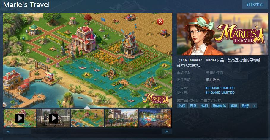 解谜游戏《The Traveller：Maries》Steam页面上线 支持简体中文 - 3DM游戏网的动态 - TapTap