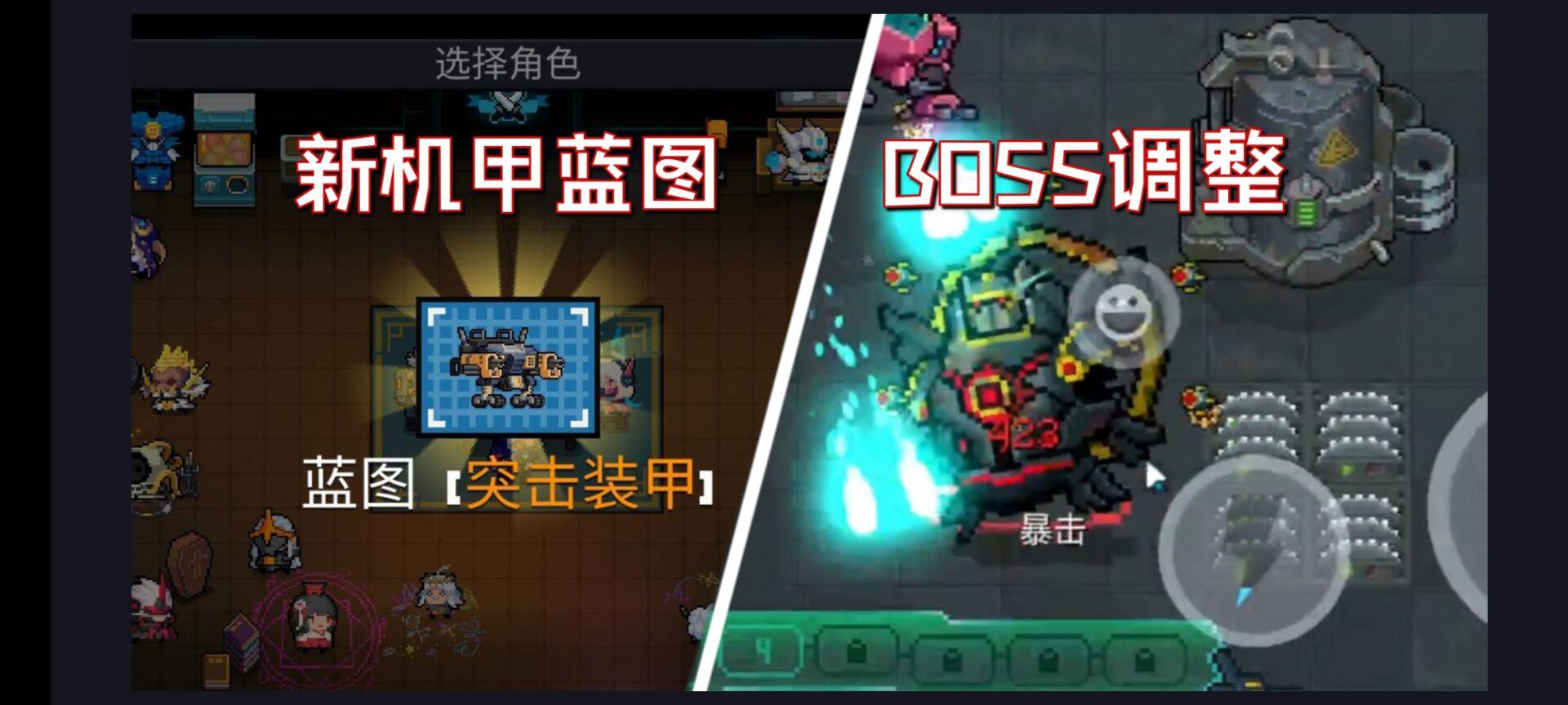 【元气骑士】4.2.10版本更新内容:新增4个蓝图，地图随机buff，机甲&boss全面调整